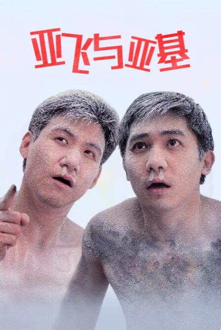 只落落看着